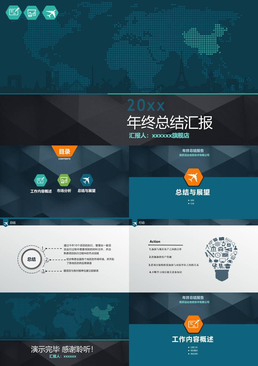 原business模板 (96)商业计划书PPT模板